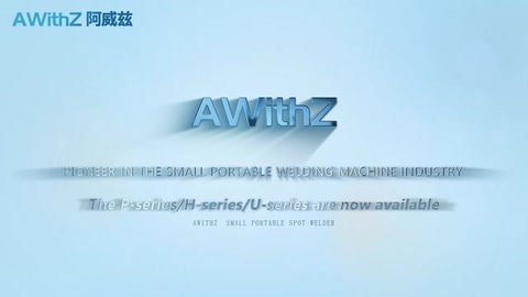 新手做DIY，选择大于努力。最适合新手使用的小型点焊机！AWithZ阿威兹H2手持彩屏点焊机，小机身，大性能