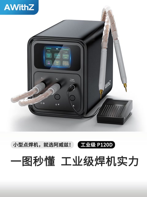 一图秒懂。 小体积亦能驾驭工业级品质，高达2.0MM强大焊接性能，处处皆亮点