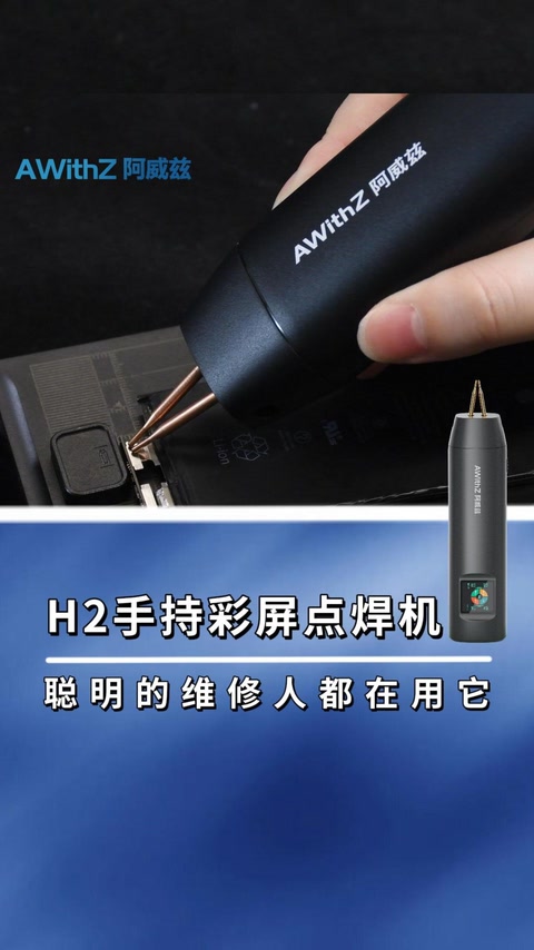H2 – clevere Reparaturprofis nutzen es alle
