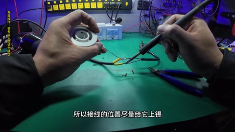 换插头上锡 · 08:24