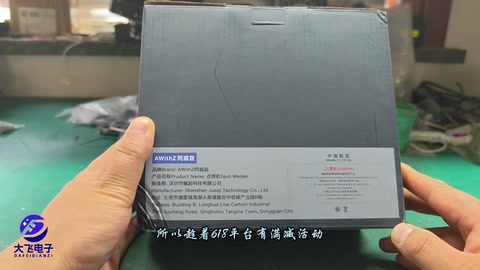 焊电池必备！1秒牢固焊接，满减薅羊毛攻略
