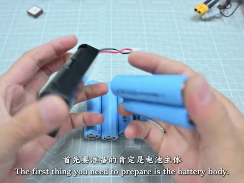 穿越机手搓电池第一期！制作不易