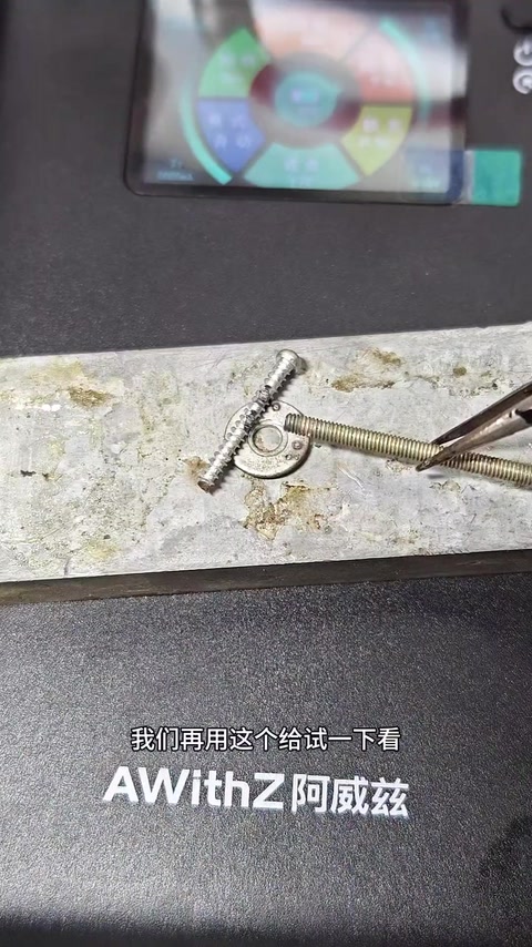 焊上了 · 00:22