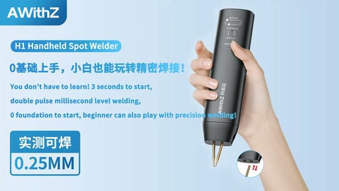 0基础上手，小白也能玩转精密焊接！0 foundation to start, beginner can also play with precision welding