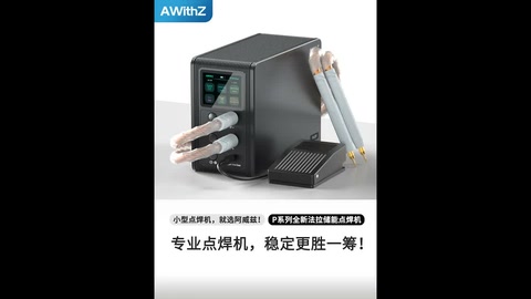 焊点均匀无痕，品质无可挑剔！The weld points are uniform and traceless, and the quality is impeccable