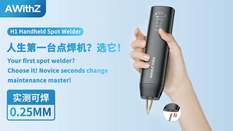 人生第一台点焊机？选它！新手秒变维修达人！Your first spot welder? Choose it! Novice seconds change maintenance master