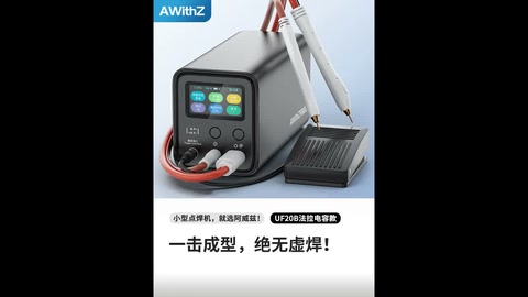 A must-have for DIY enthusiasts! Make your own 2S battery pack ! DIY玩家必备，自制2S电池组