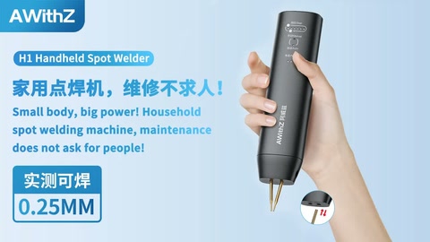 家用点焊机，维修不求人!Small body, big power! Household spot welding machine, maintenance does not ask for help