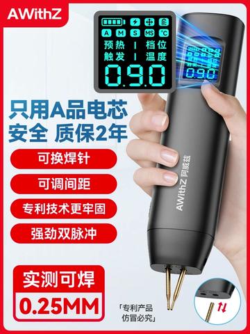 HD2手持双脉冲点焊机·高清数显。 HD2手持双脉冲点焊机·高清数显——精焊如丝，掌控毫厘